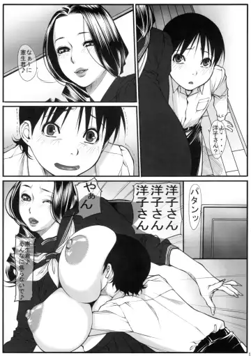 [Kuroishi Ringo] Erozuma 2 Fhentai - Page 4