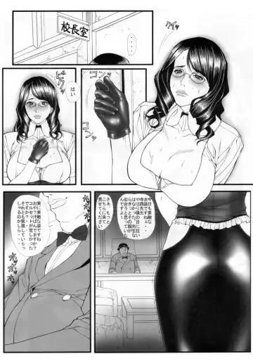 [Kuroishi Ringo] Onna Chikyoushi Ichi Fhentai.net - Page 6