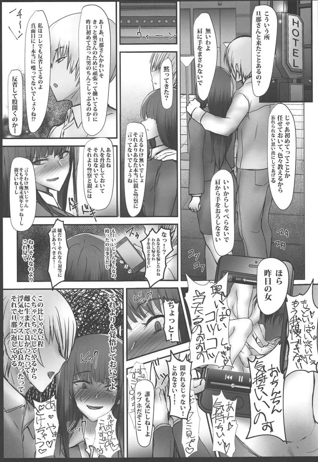 [Bouto] Tsuyoi Sensha no Kowashikata NTR Zenpen -Nishizumi-ryuu Iemoto Nishizumi Shiho Shihan no Baai- Fhentai - Page 12