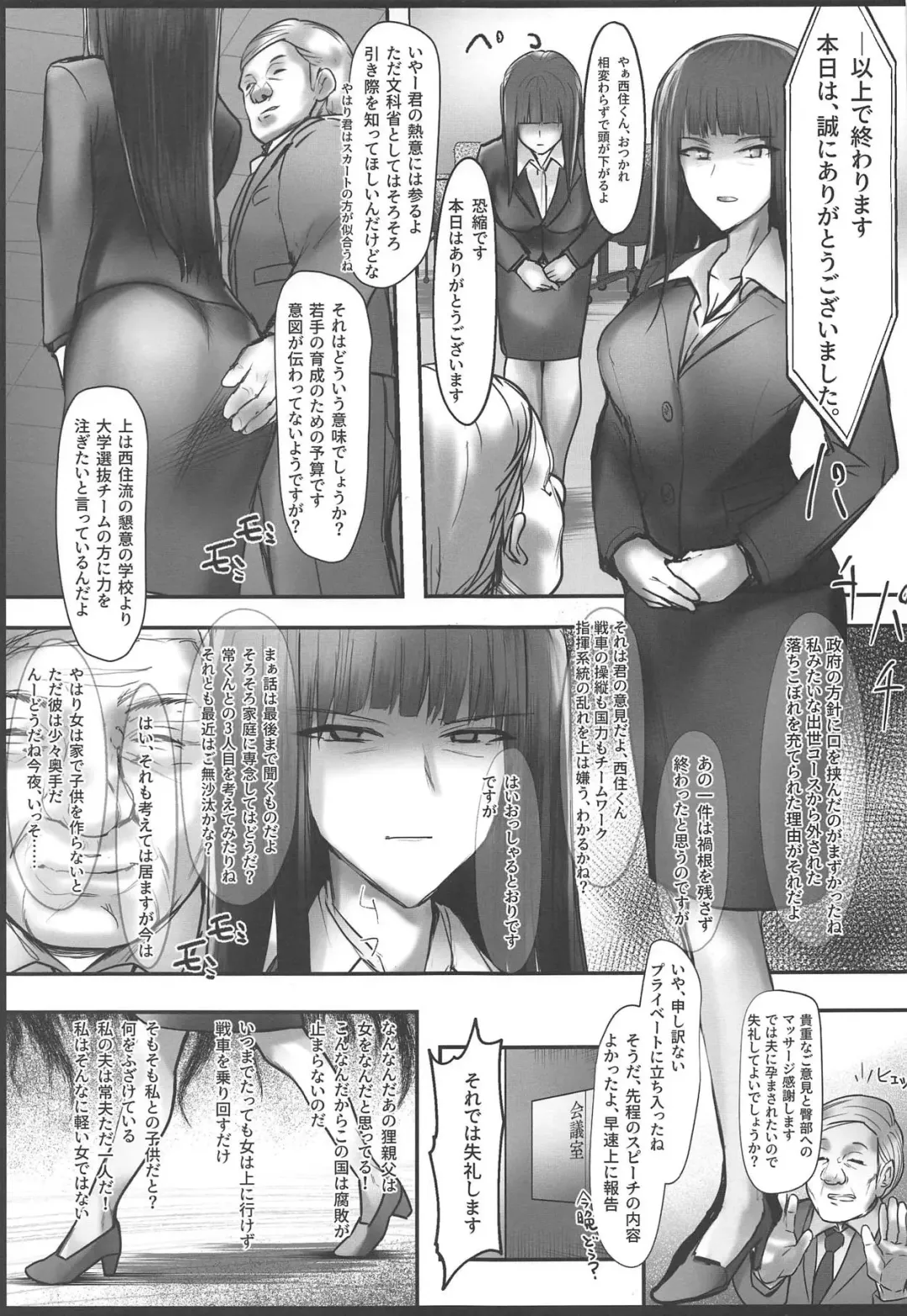 [Bouto] Tsuyoi Sensha no Kowashikata NTR Zenpen -Nishizumi-ryuu Iemoto Nishizumi Shiho Shihan no Baai- Fhentai - Page 4
