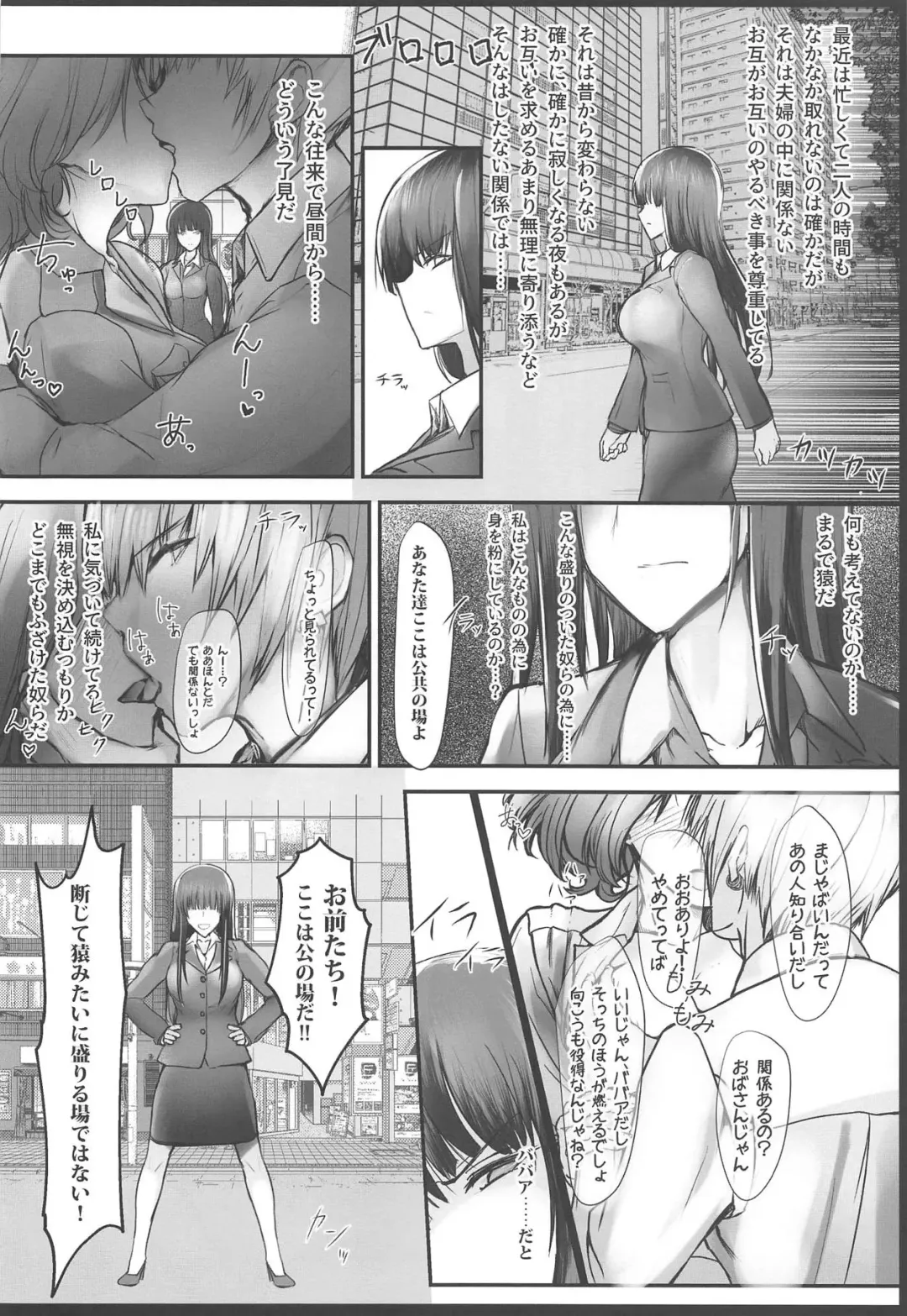 [Bouto] Tsuyoi Sensha no Kowashikata NTR Zenpen -Nishizumi-ryuu Iemoto Nishizumi Shiho Shihan no Baai- Fhentai - Page 5