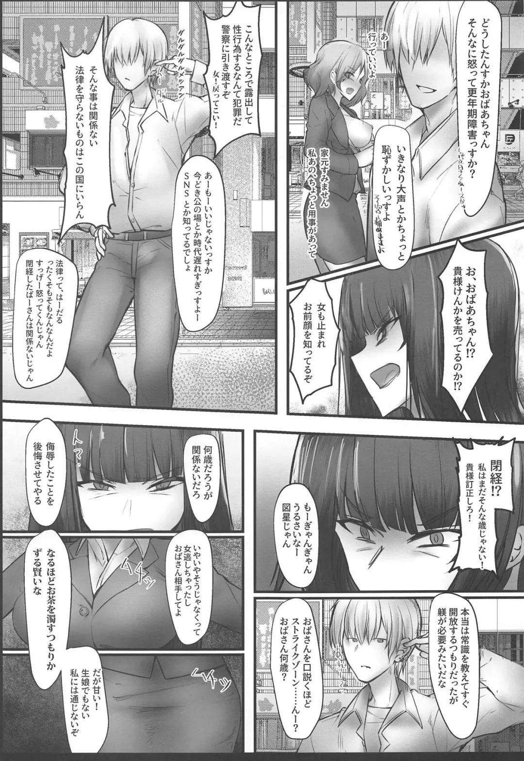[Bouto] Tsuyoi Sensha no Kowashikata NTR Zenpen -Nishizumi-ryuu Iemoto Nishizumi Shiho Shihan no Baai- Fhentai - Page 6