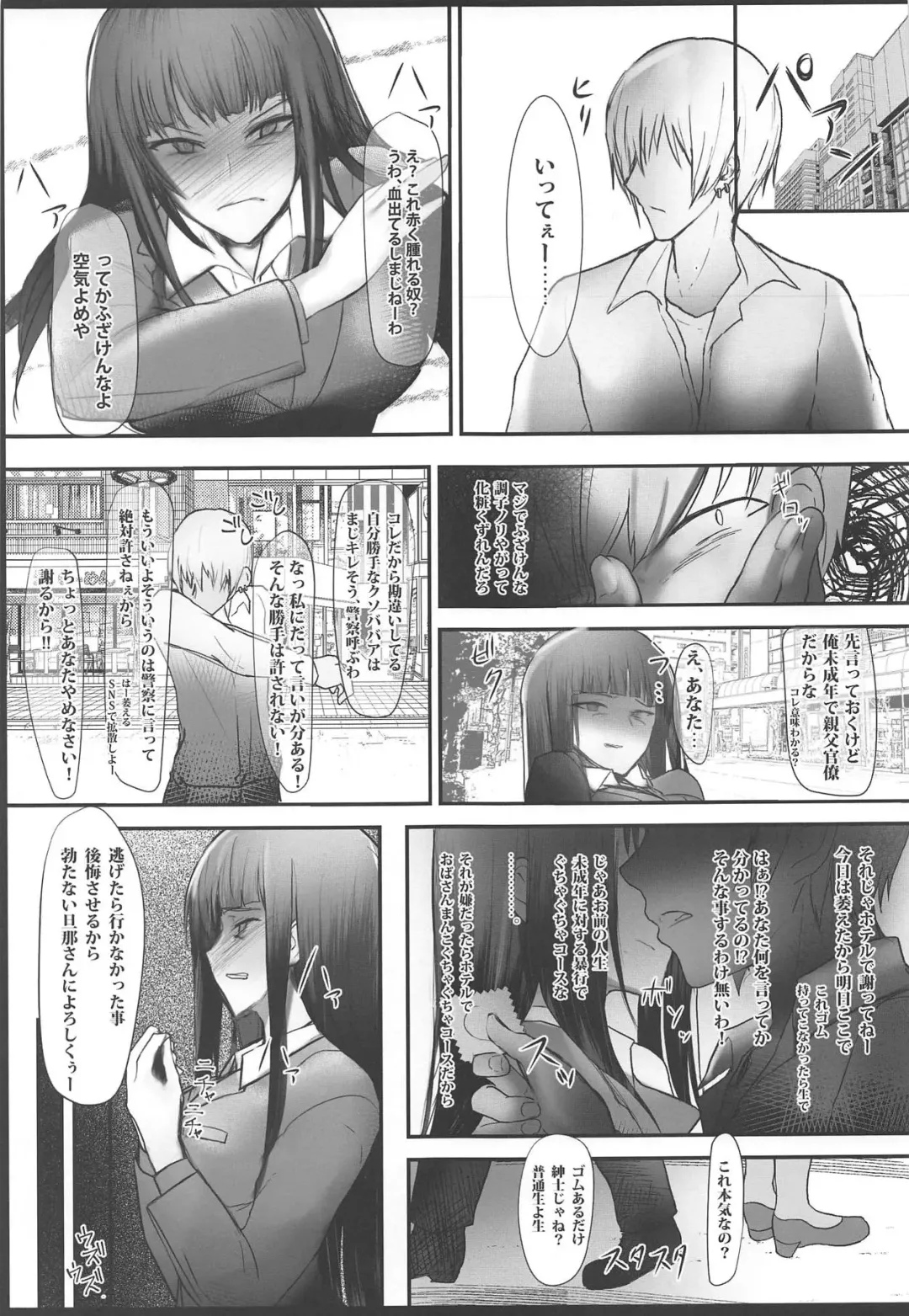 [Bouto] Tsuyoi Sensha no Kowashikata NTR Zenpen -Nishizumi-ryuu Iemoto Nishizumi Shiho Shihan no Baai- Fhentai - Page 8