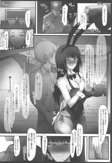 [Bouto] Tsuyoi Sensha no Kowashikata NTR Zenpen -Nishizumi-ryuu Iemoto Nishizumi Shiho Shihan no Baai- Fhentai.net - Page 23