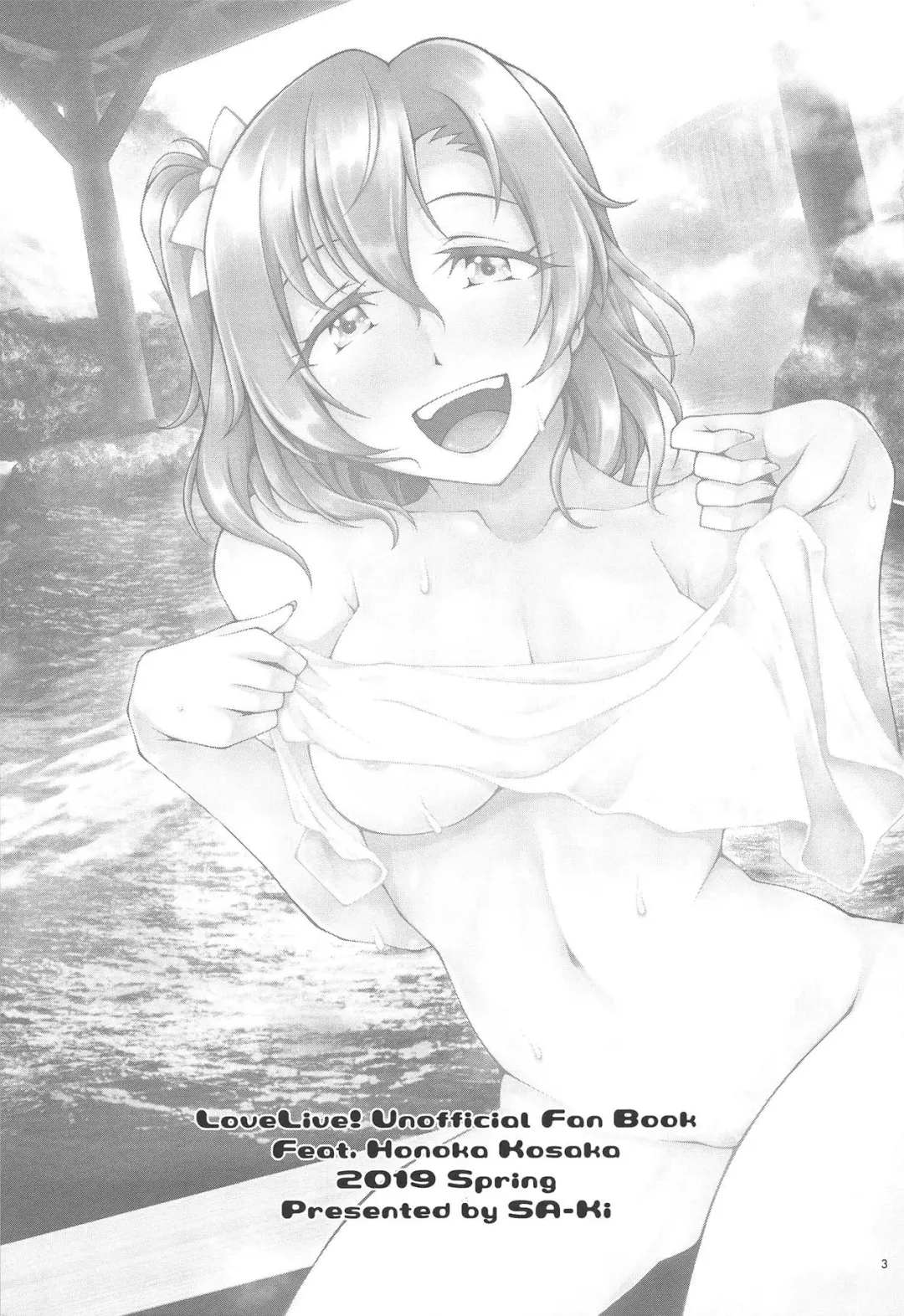 [Sa-ki] Shittori Honoka Shikijou Fhentai - Page 2