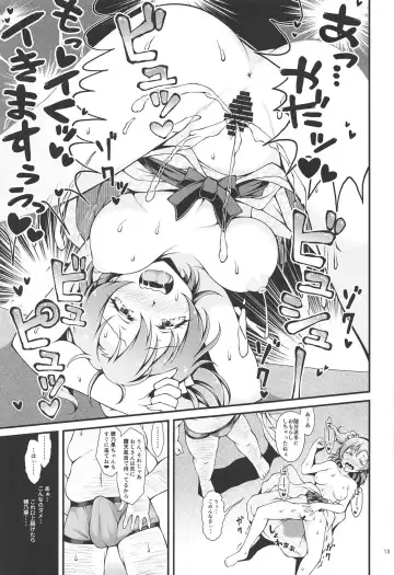 [Sa-ki] Shittori Honoka Shikijou Fhentai - Page 14