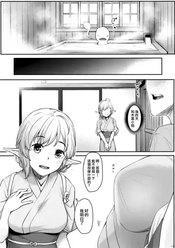 [Kasei] Elf Refle Fhentai.net - Page 15