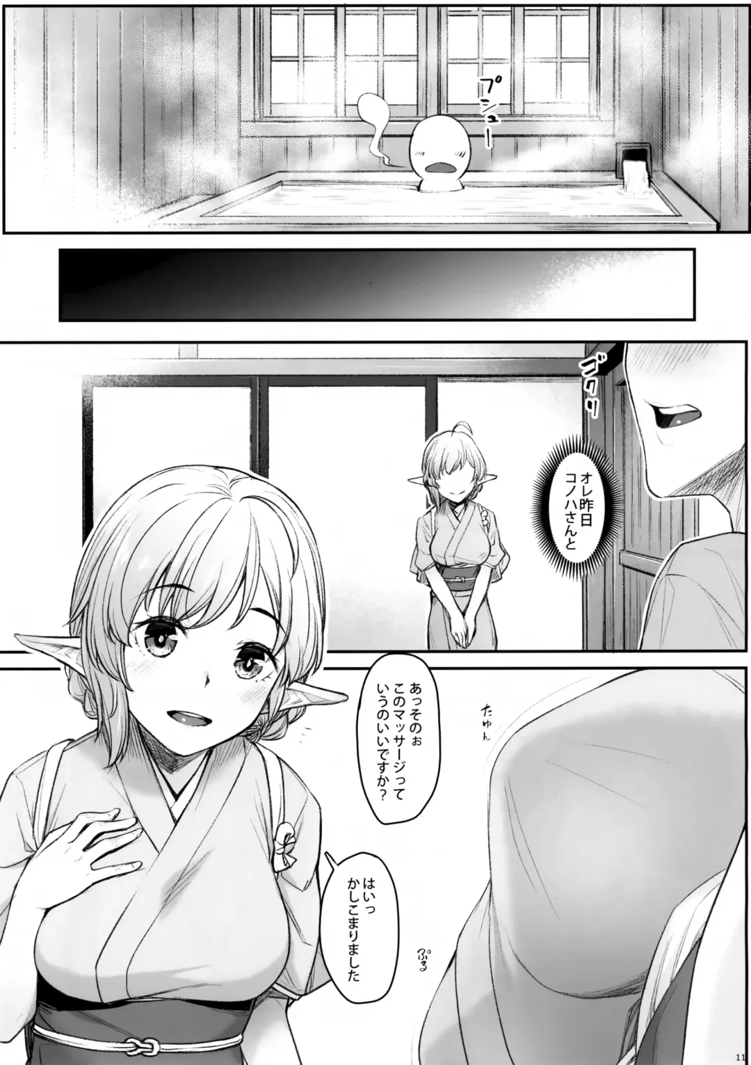[Kasei] Elf Refle Fhentai - Page 14