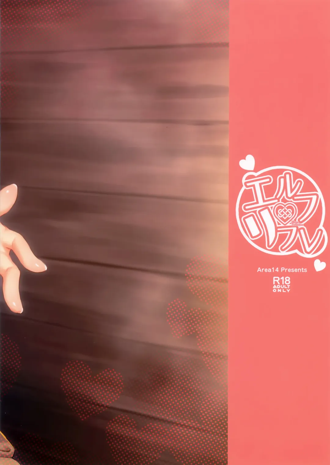 [Kasei] Elf Refle Fhentai - Page 3