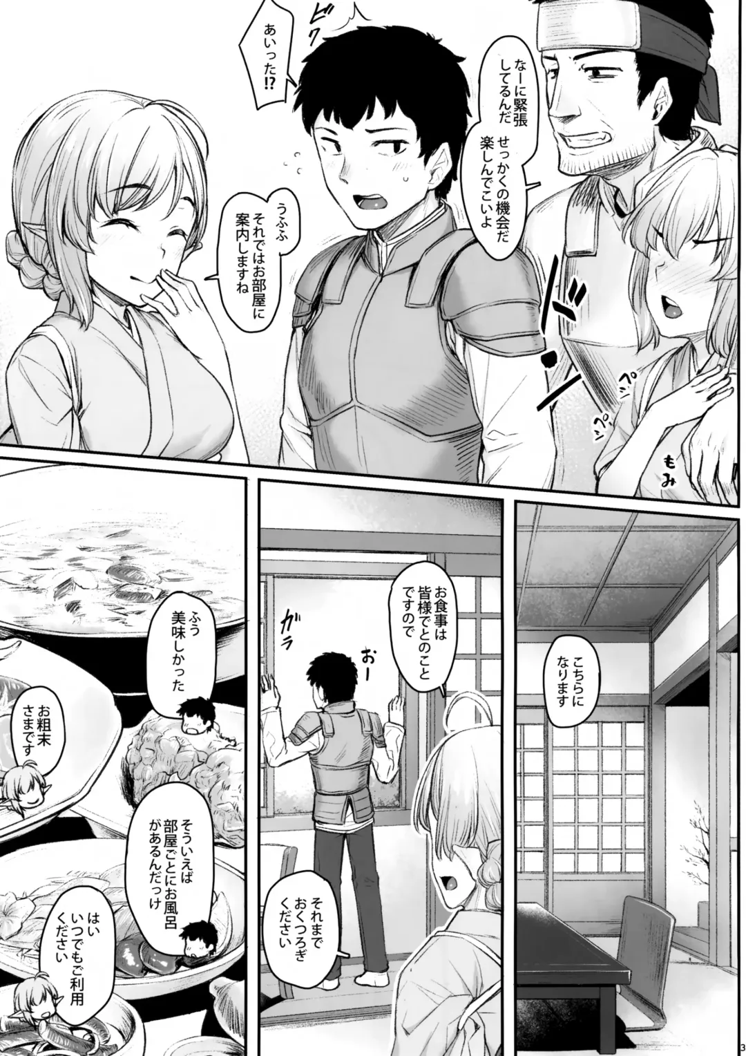 [Kasei] Elf Refle Fhentai - Page 6