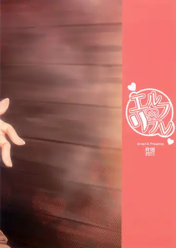 [Kasei] Elf Refle Fhentai - Page 3