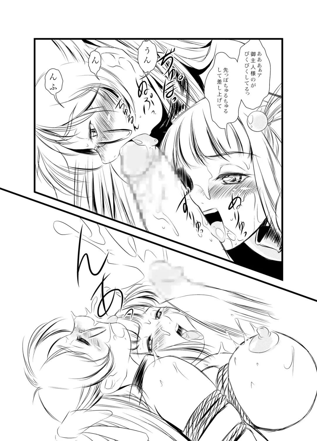 [Twilight] V090816 Fhentai - Page 15