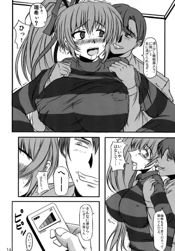 [Blue Impulse] Dazai Gakai Fhentai.net - Page 13