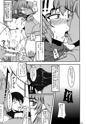 [Blue Impulse] Dazai Gakai Fhentai.net - Page 22