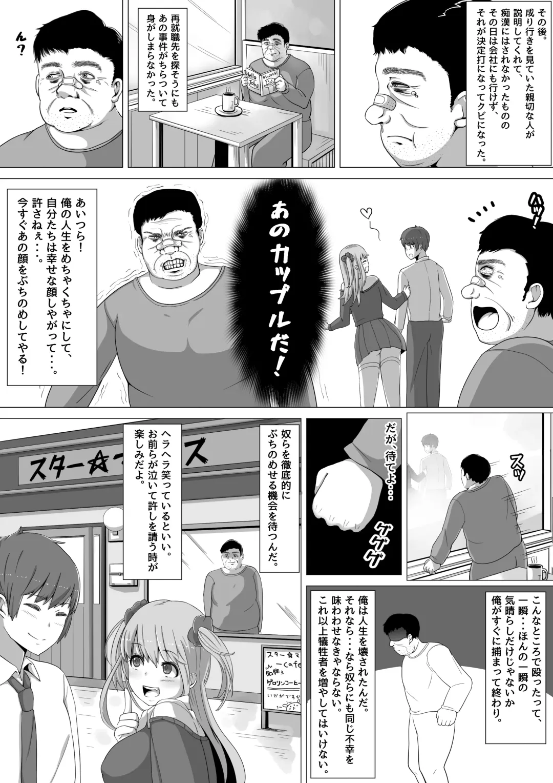 Namaiki! Revenger Fhentai - Page 6