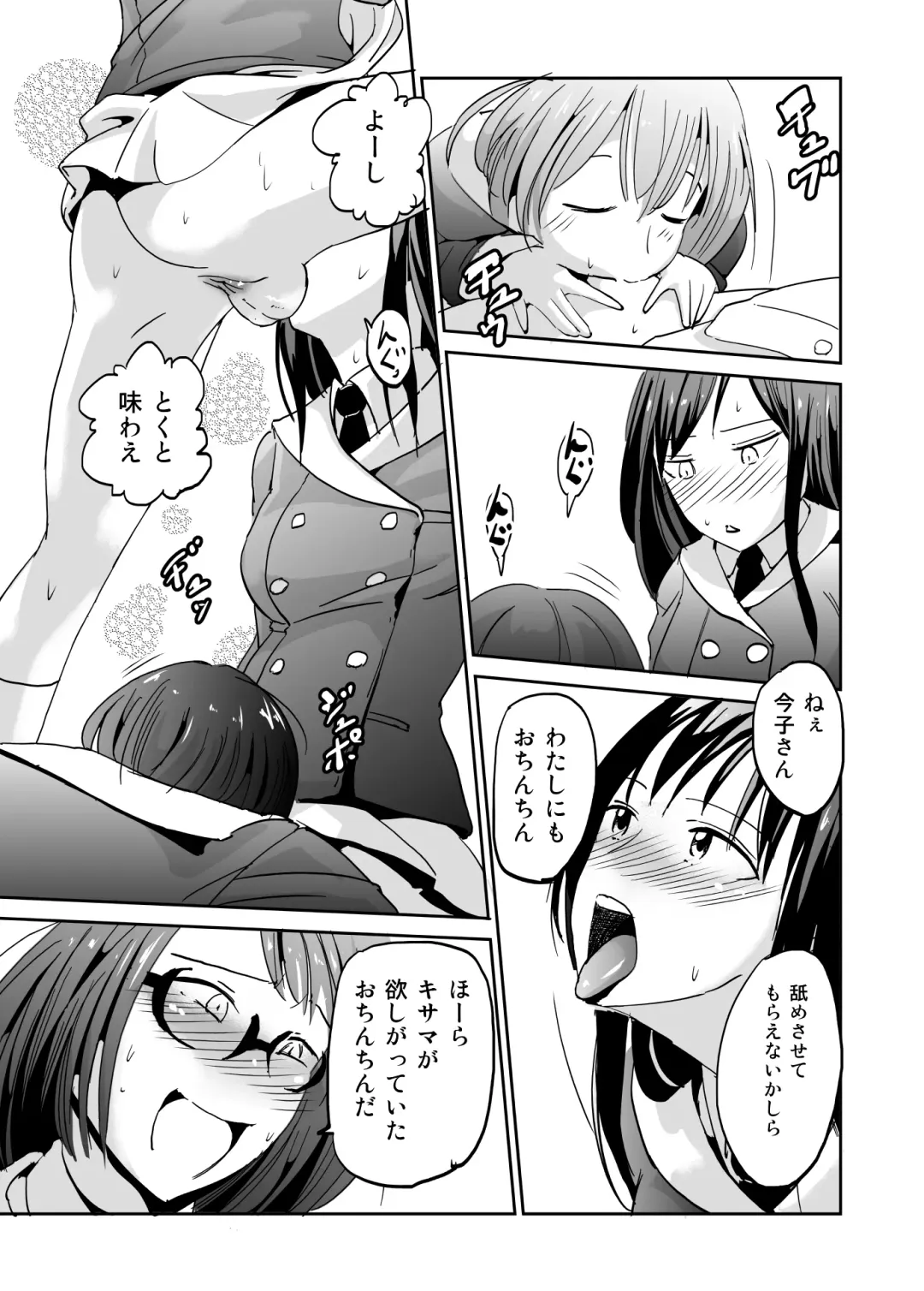 Kashimashi Kankan Fhentai - Page 12