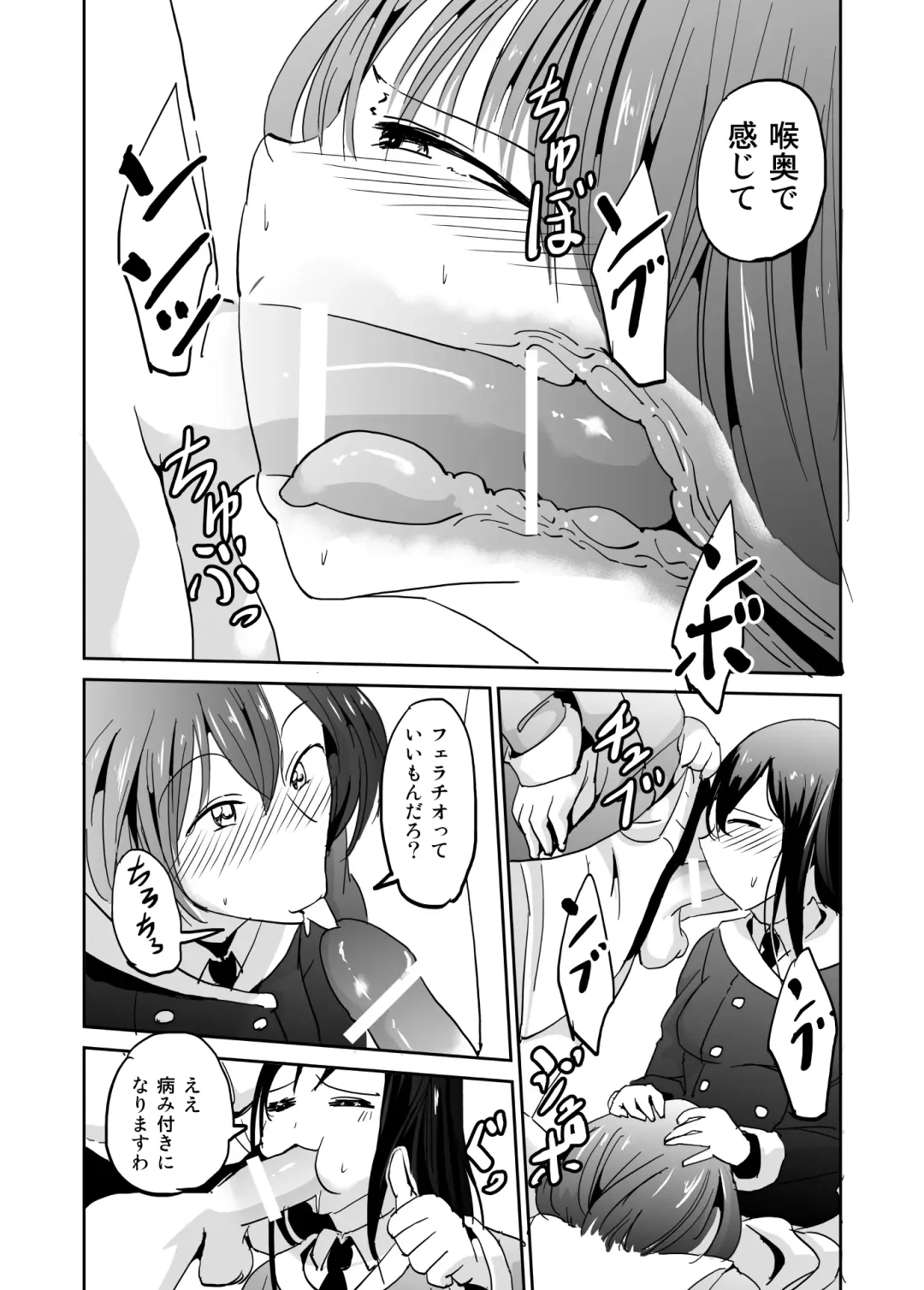 Kashimashi Kankan Fhentai - Page 13