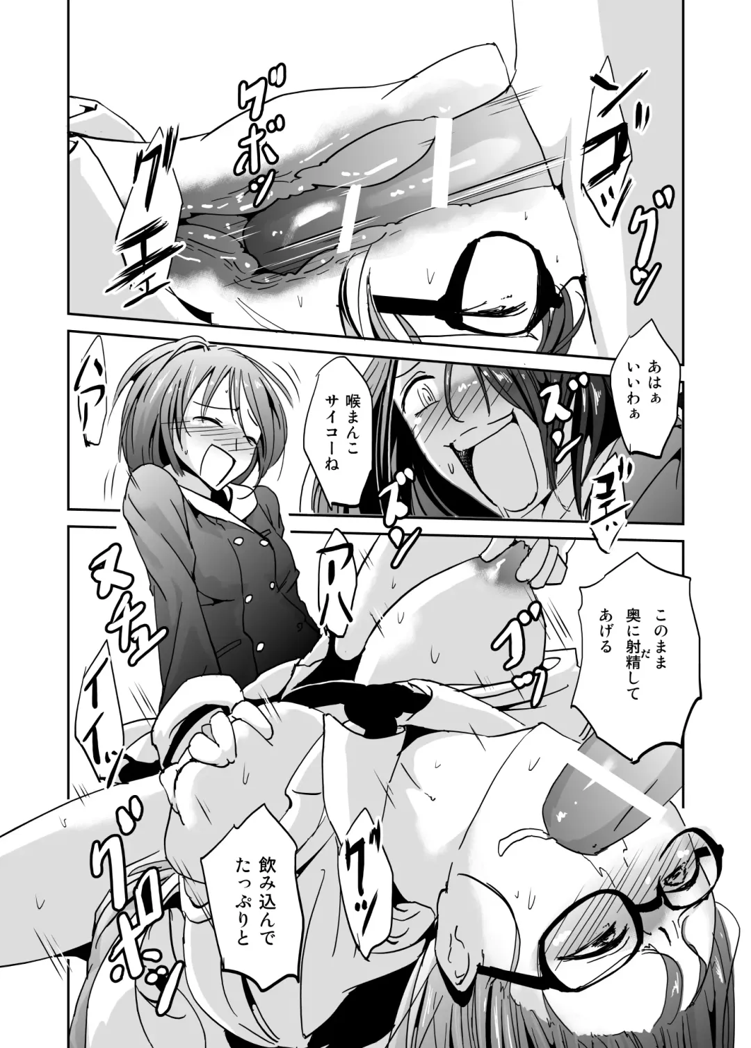 Kashimashi Kankan Fhentai - Page 20