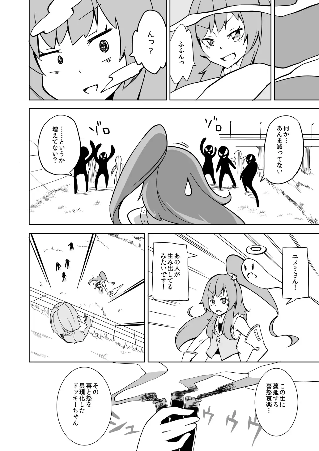 [Papo] Haiboku Hiroin Yumemi-chan Fhentai - Page 20