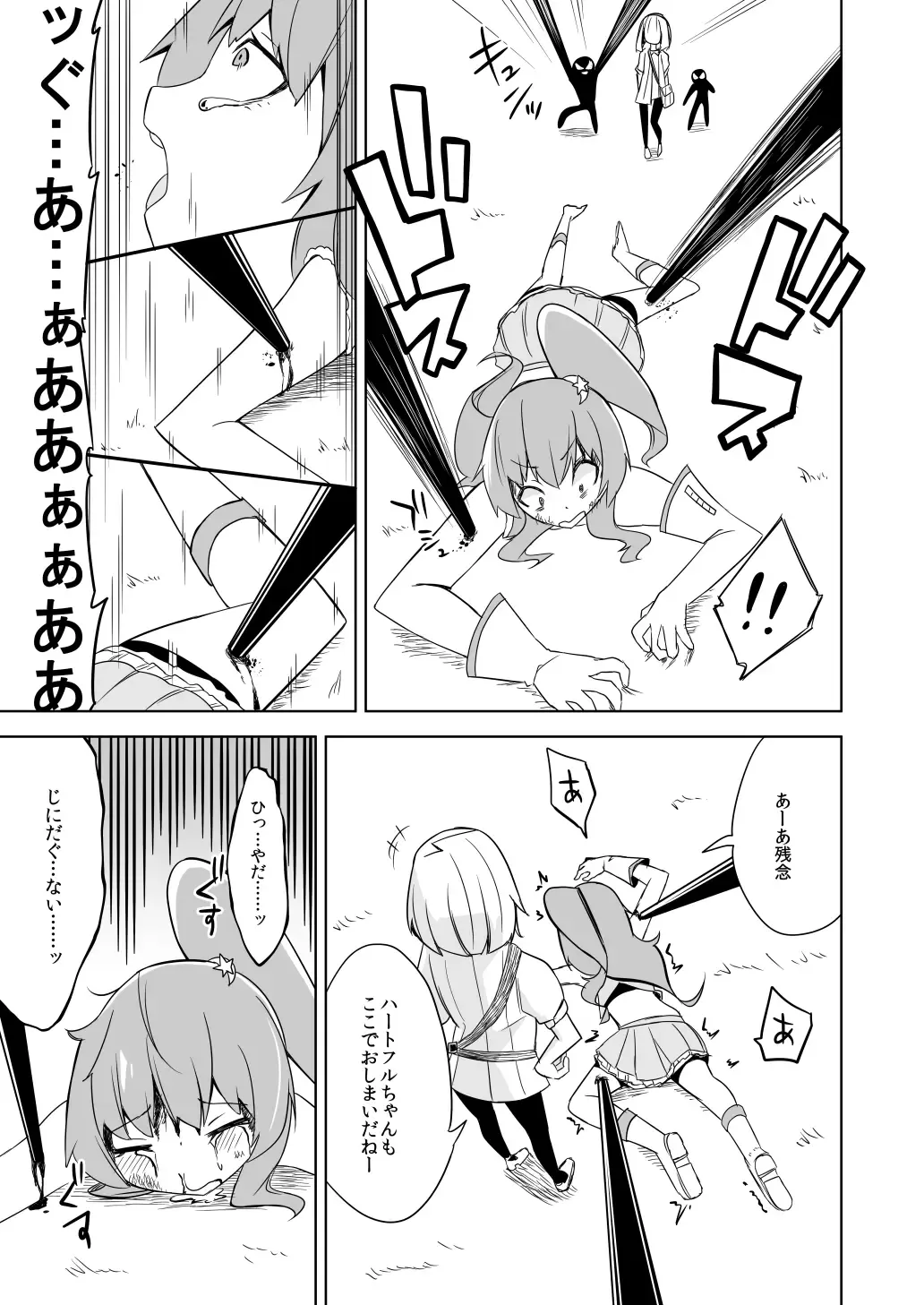 [Papo] Haiboku Hiroin Yumemi-chan Fhentai - Page 29