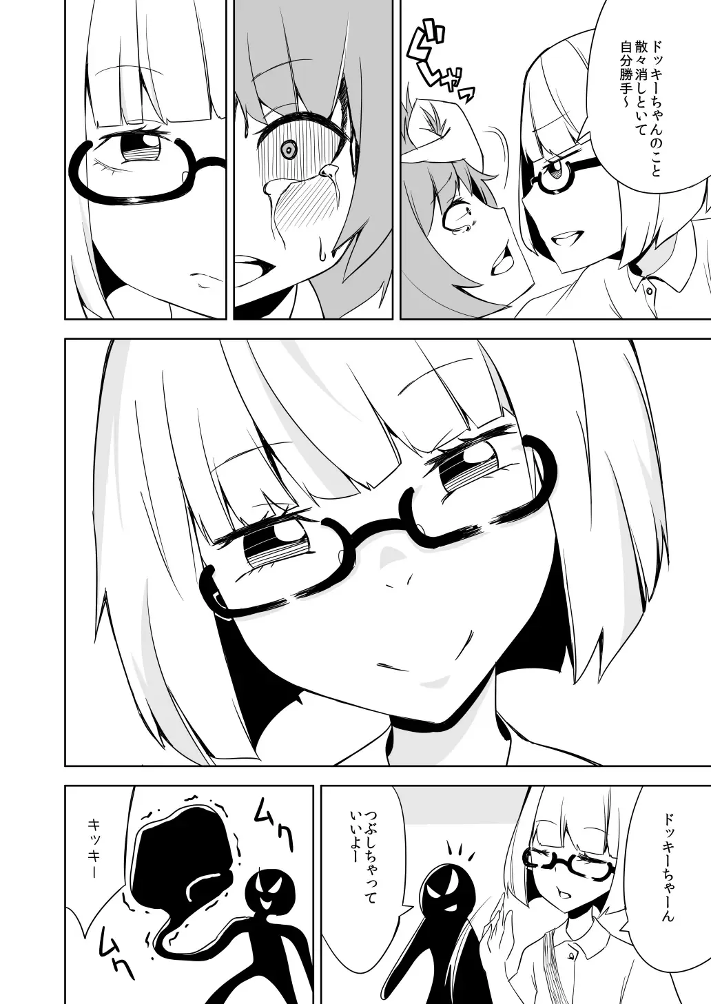 [Papo] Haiboku Hiroin Yumemi-chan Fhentai - Page 30