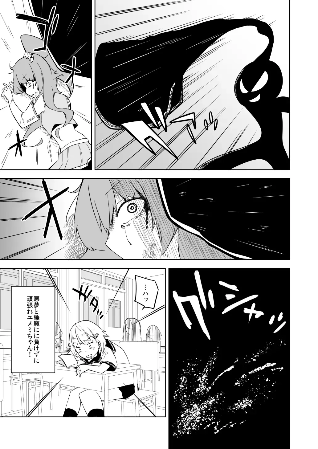 [Papo] Haiboku Hiroin Yumemi-chan Fhentai - Page 31