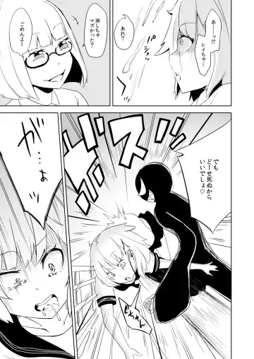 [Papo] Haiboku Hiroin Yumemi-chan Fhentai - Page 11