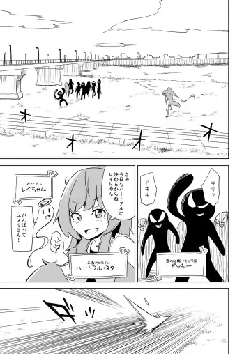 [Papo] Haiboku Hiroin Yumemi-chan Fhentai - Page 17