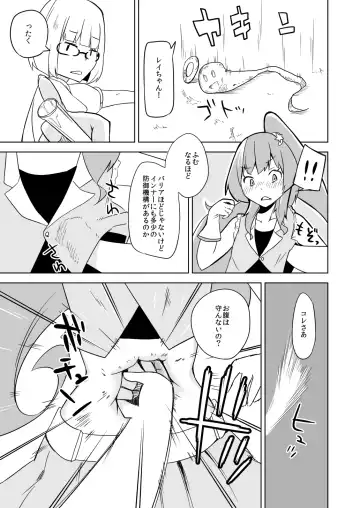 [Papo] Haiboku Hiroin Yumemi-chan Fhentai - Page 25