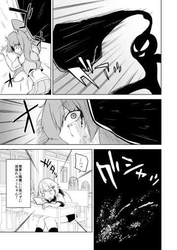 [Papo] Haiboku Hiroin Yumemi-chan Fhentai - Page 31