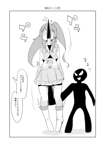 [Papo] Haiboku Hiroin Yumemi-chan Fhentai - Page 32