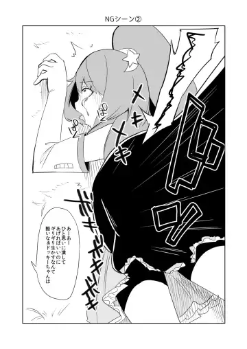 [Papo] Haiboku Hiroin Yumemi-chan Fhentai - Page 33