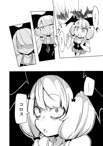 [Papo] Haiboku Hiroin Yumemi-chan2 Fhentai - Page 14