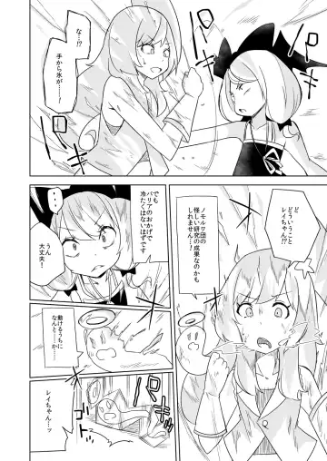 [Papo] Haiboku Hiroin Yumemi-chan2 Fhentai - Page 16