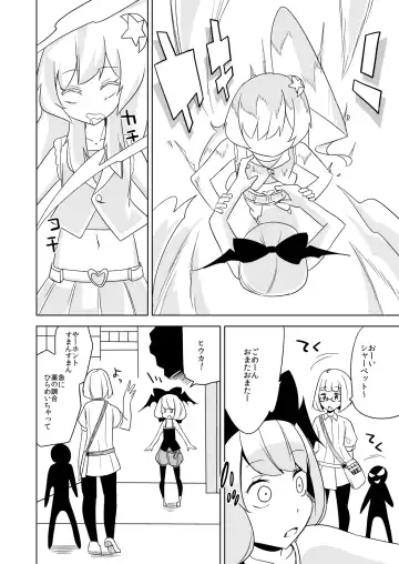 [Papo] Haiboku Hiroin Yumemi-chan2 Fhentai - Page 18