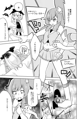 [Papo] Haiboku Hiroin Yumemi-chan2 Fhentai - Page 9