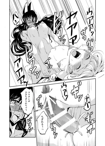 Majutsu Kessha no Onna Kanbu ga Innou ni Okasareta Mahou Shoujo-tachi o Bokki Clitoris de Sukuu Fhentai.net - Page 12