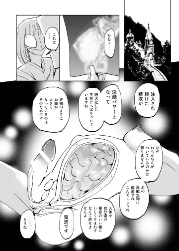 Majutsu Kessha no Onna Kanbu ga Innou ni Okasareta Mahou Shoujo-tachi o Bokki Clitoris de Sukuu Fhentai.net - Page 6