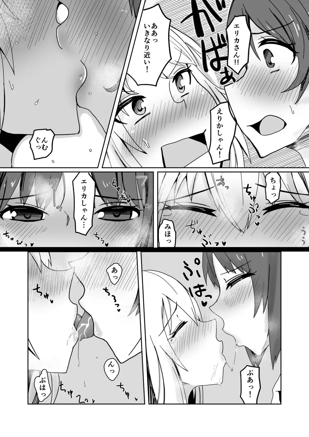 [Tsutsumori] Futari no Kasanari Fhentai - Page 7