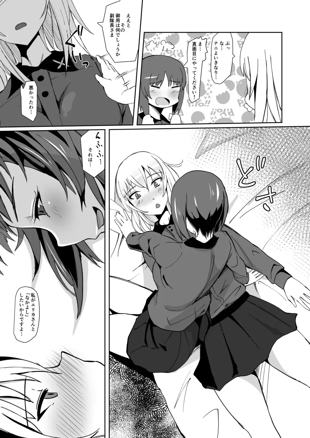 [Tsutsumori] Yoru ni Tokeau Fhentai - Page 20