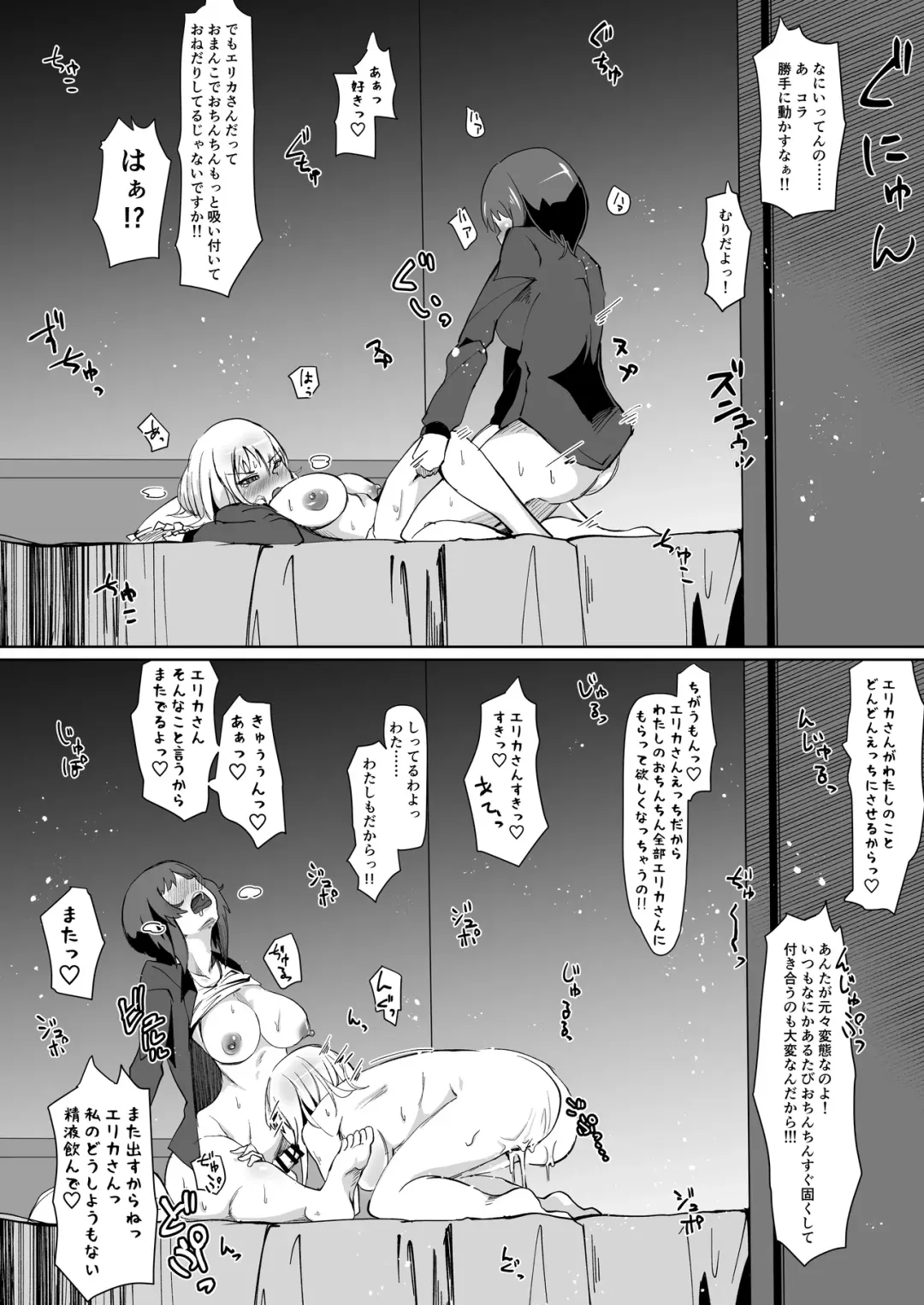 [Tsutsumori] Yoru ni Tokeau Fhentai - Page 29