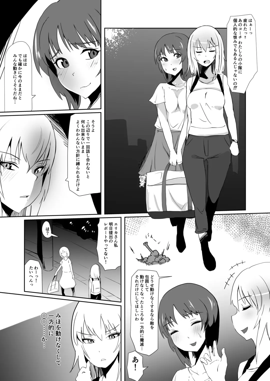 [Tsutsumori] Yoru ni Tokeau Fhentai - Page 3