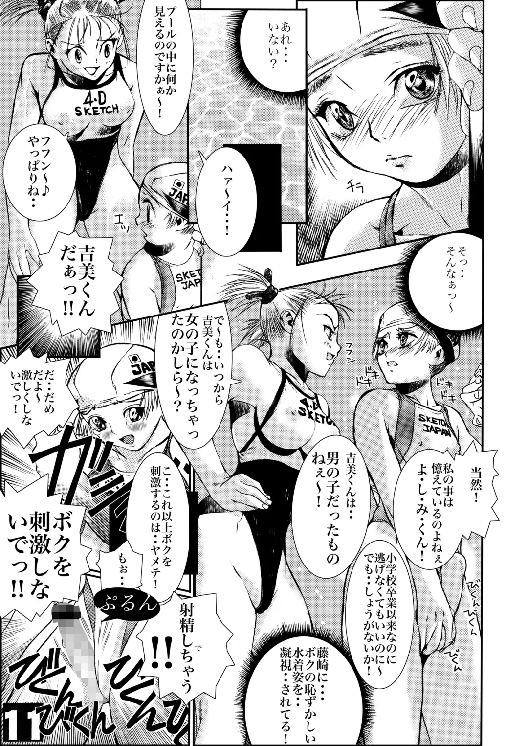 [Akai Masaaki - Masaaki] HEART&BODY.1 SWIM Fhentai - Page 10