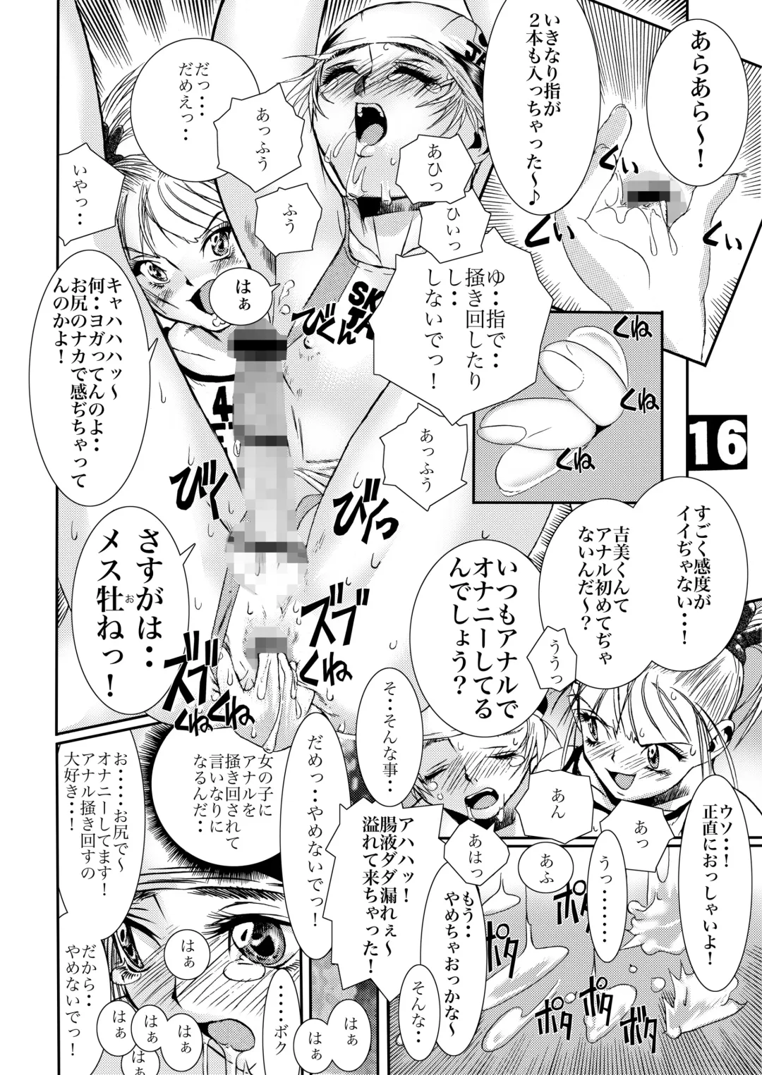 [Akai Masaaki - Masaaki] HEART&BODY.1 SWIM Fhentai - Page 15