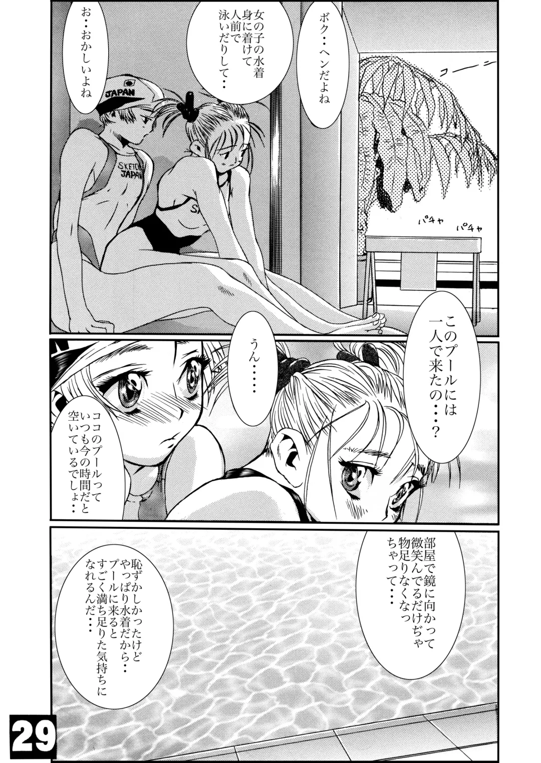 [Akai Masaaki - Masaaki] HEART&BODY.1 SWIM Fhentai - Page 28
