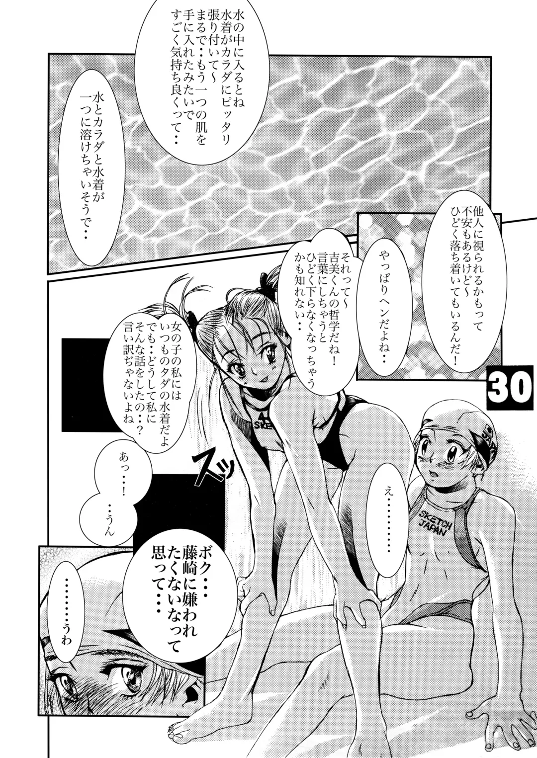 [Akai Masaaki - Masaaki] HEART&BODY.1 SWIM Fhentai - Page 29