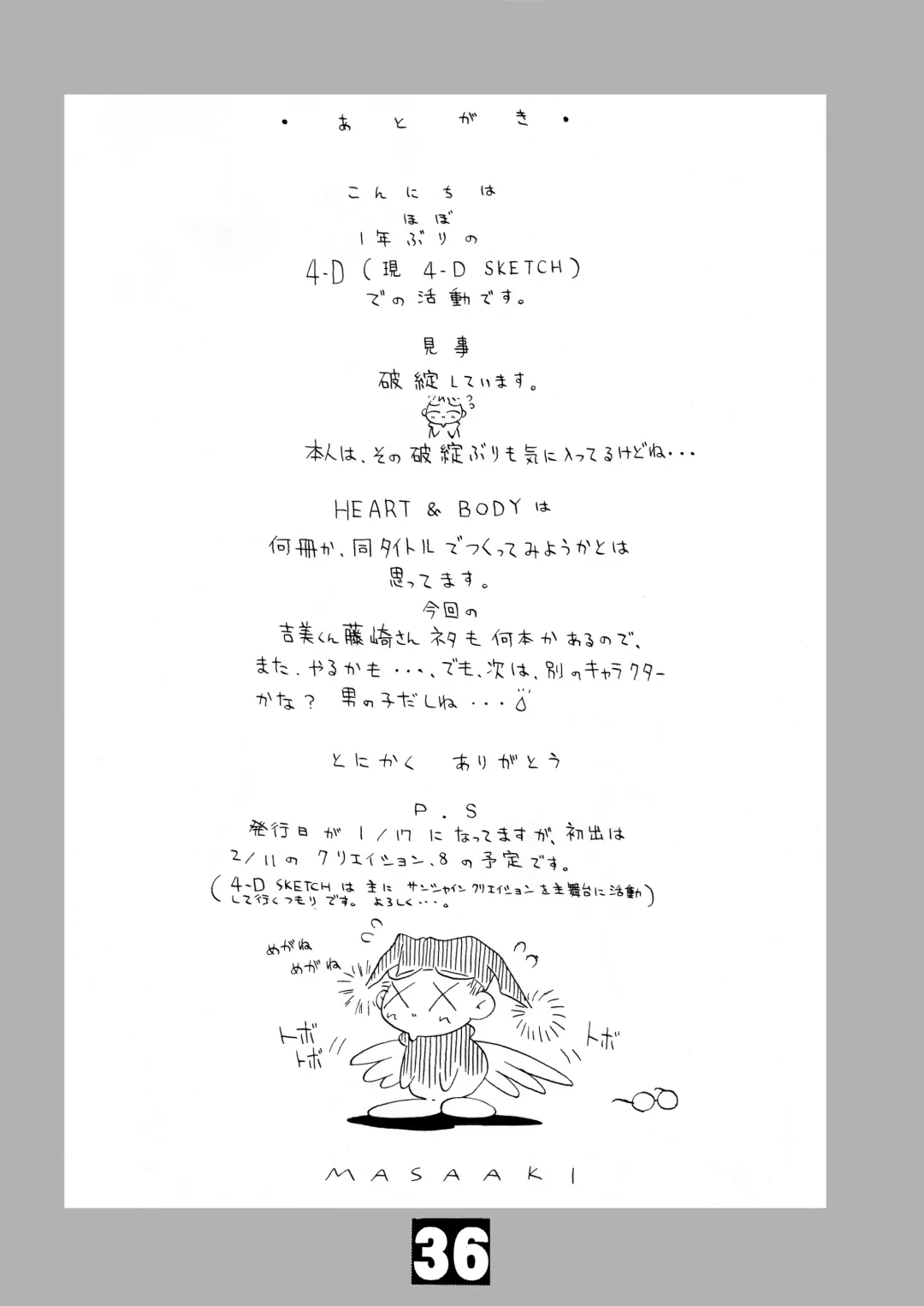 [Akai Masaaki - Masaaki] HEART&BODY.1 SWIM Fhentai - Page 35