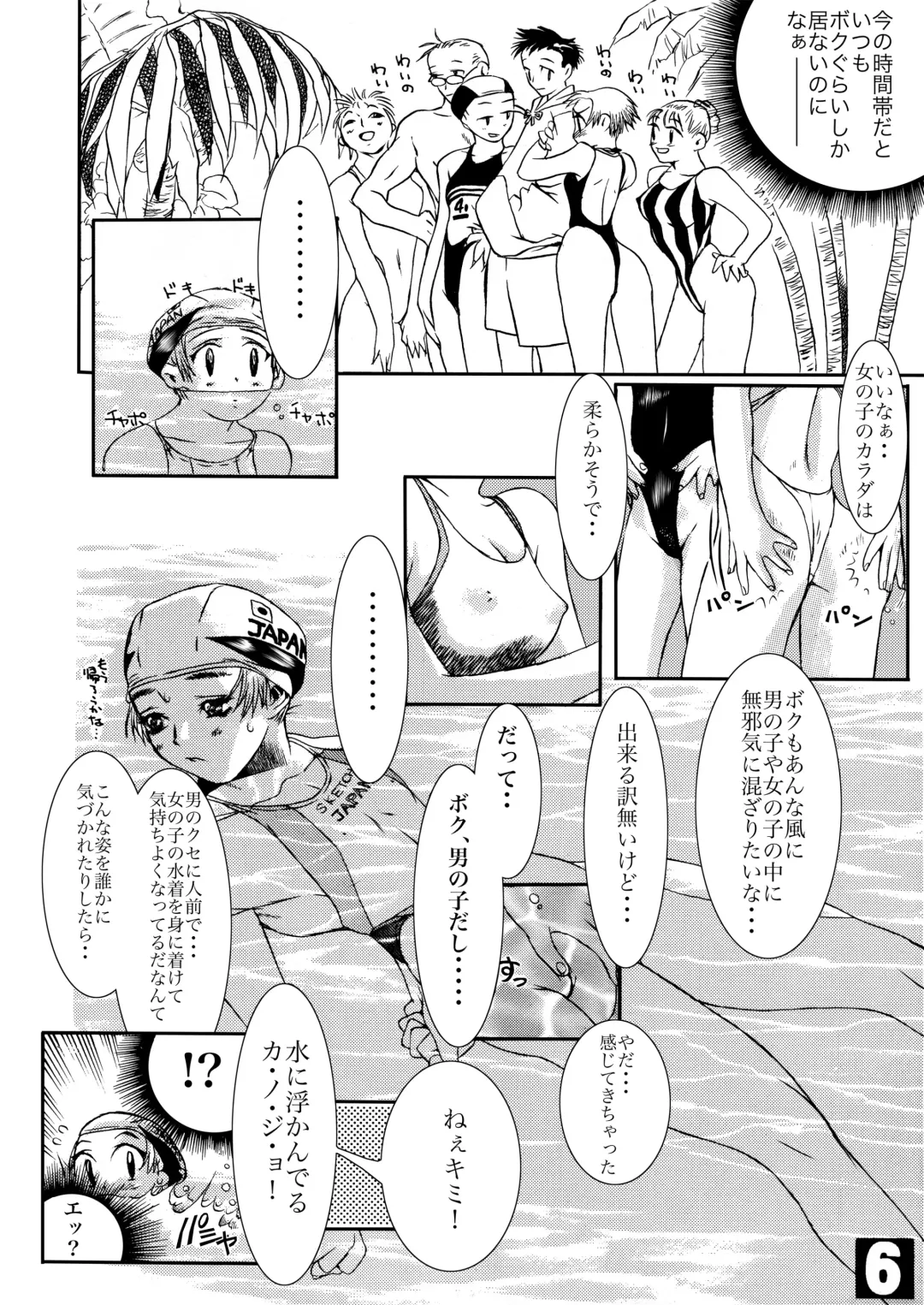 [Akai Masaaki - Masaaki] HEART&BODY.1 SWIM Fhentai - Page 5