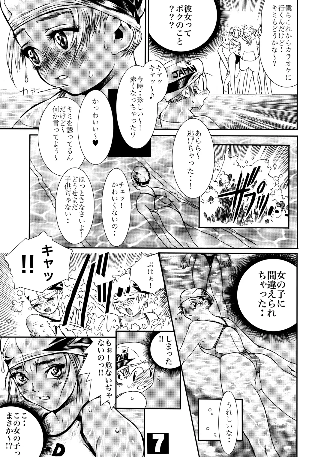 [Akai Masaaki - Masaaki] HEART&BODY.1 SWIM Fhentai - Page 6