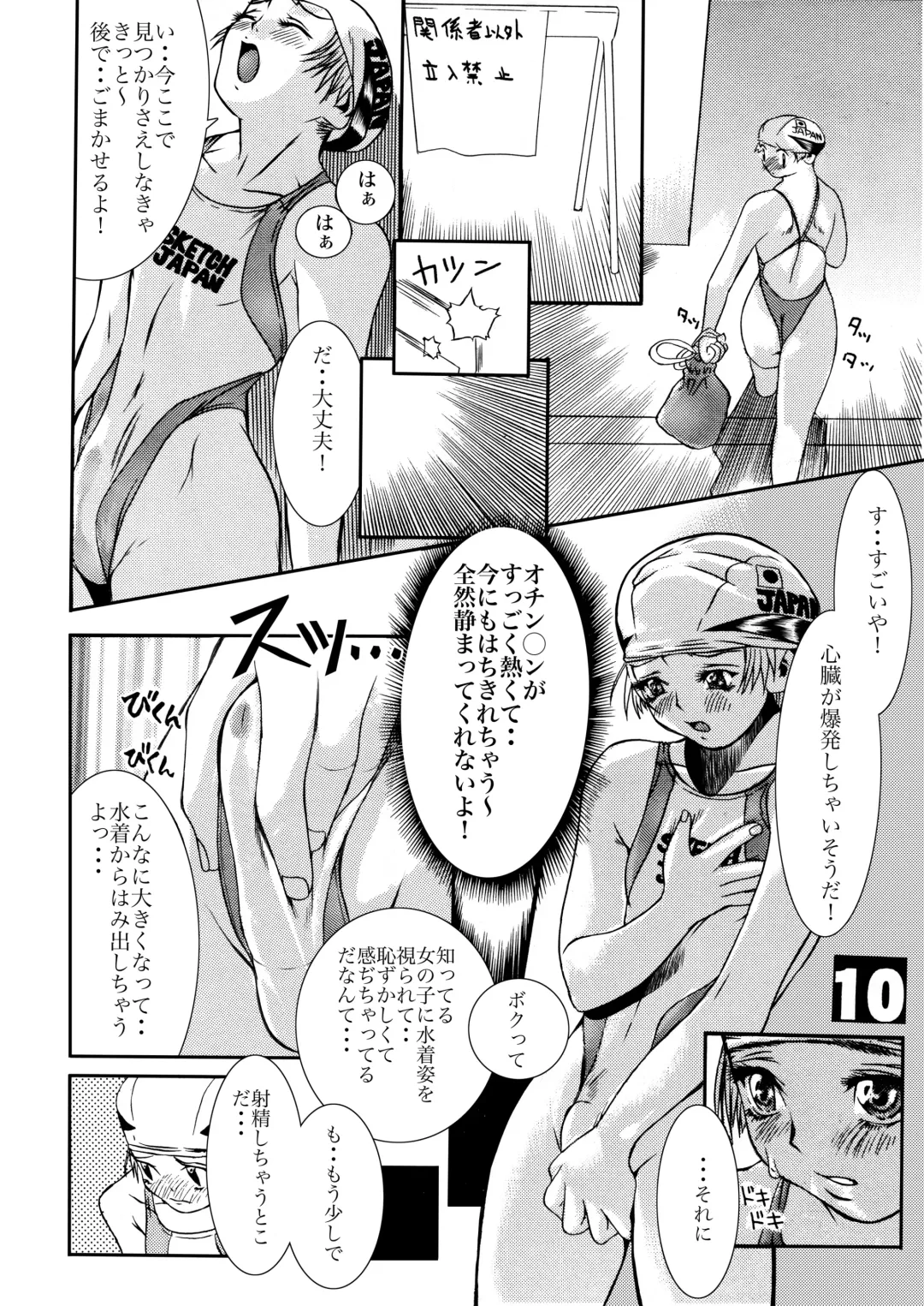 [Akai Masaaki - Masaaki] HEART&BODY.1 SWIM Fhentai - Page 9